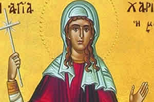 Света мученица ХАРИТИНА; Свети свештеномученик ДИОНИСИЈЕ