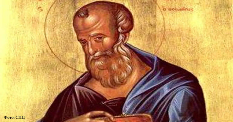 Свети апостол и јеванђелист Јован Богослов