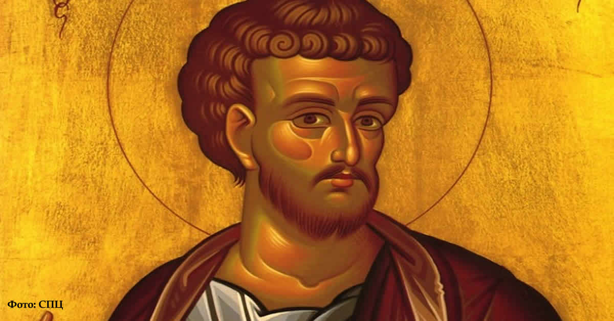 Свети апостол и јеванђелист Лука