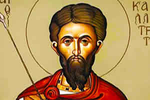 Свети мученик КАЛИСТРАТ