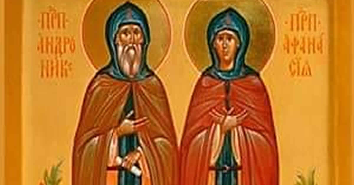 Свети преподобни Андроник и супруга му Атанасија