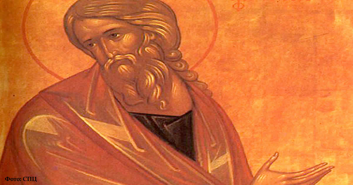 Свети пророк Осија