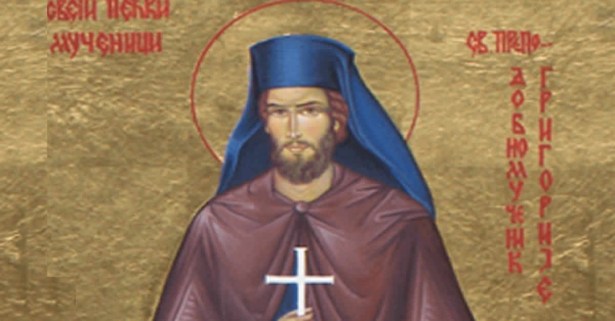 Свети свештеномученик ГРИГОРИЈЕ