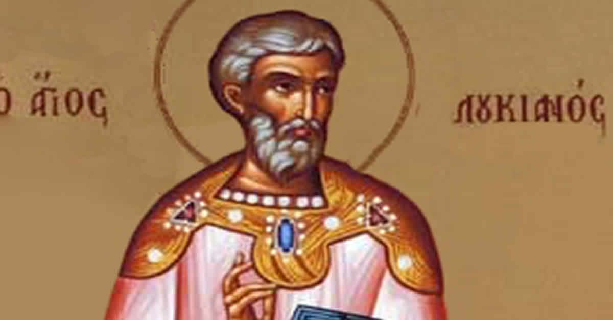 Свети свештеномученик Лукијан