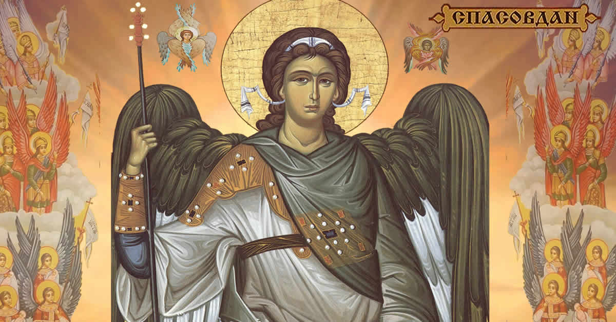 Архистратиг Михаило