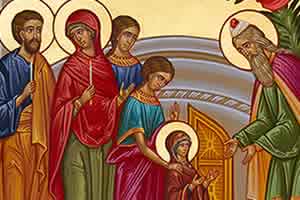 ВАВЕДЕЊЕ ПРЕСВЕТЕ БОГОРОДИЦЕ