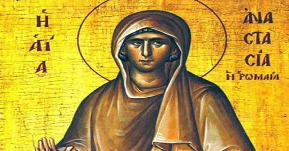 Света великомученица Анастасија