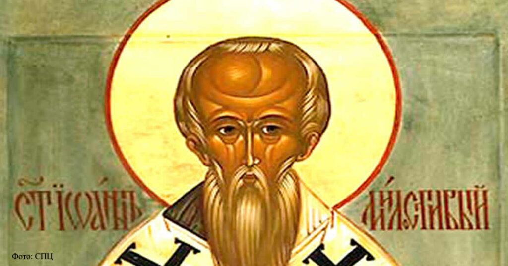 Свети Јован Милостиви