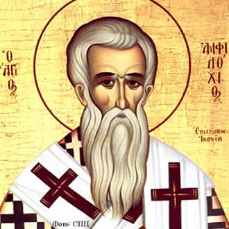 Свети Амфилохије Иконијски