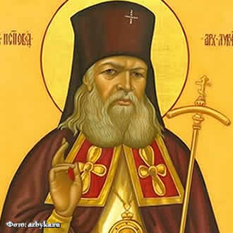 Свети ЛУКА Војно-Јасенецки