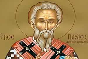 Житије светог ПАВЛА Исповедника