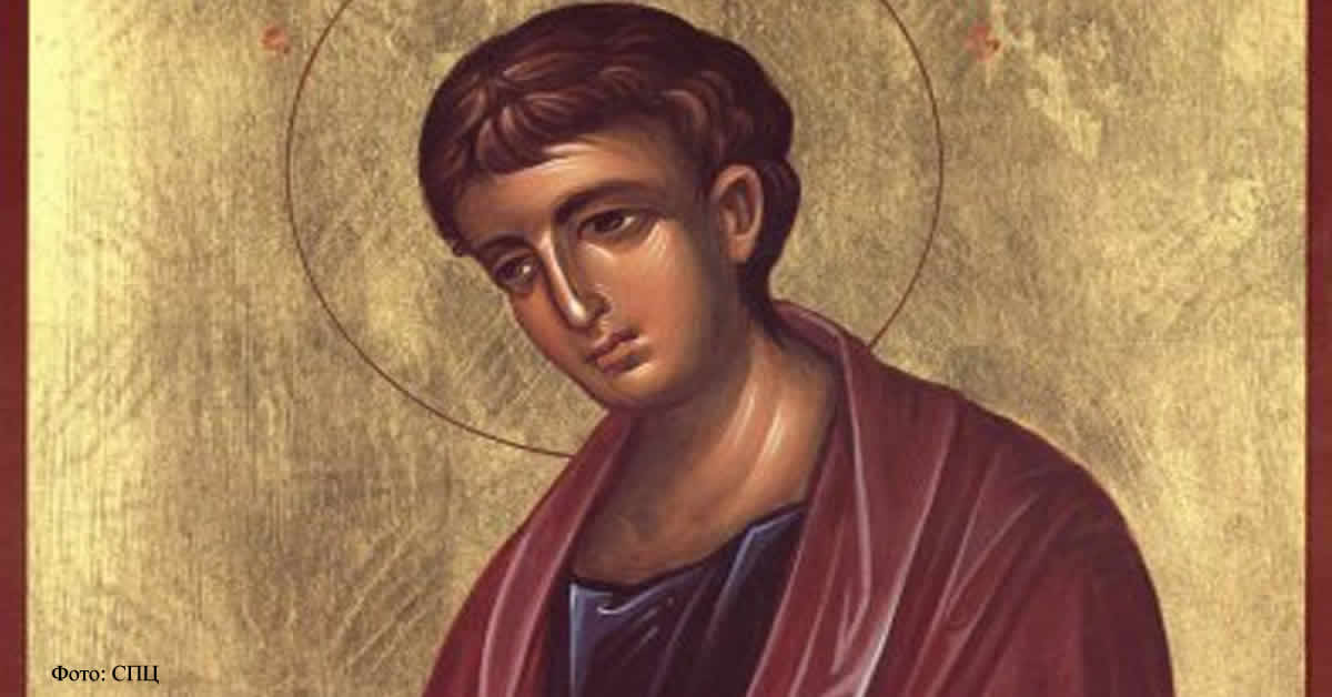 Свети апостол Филип