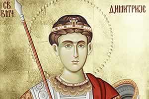 Свети великомученик ДИМИТРИЈЕ – Митровдан