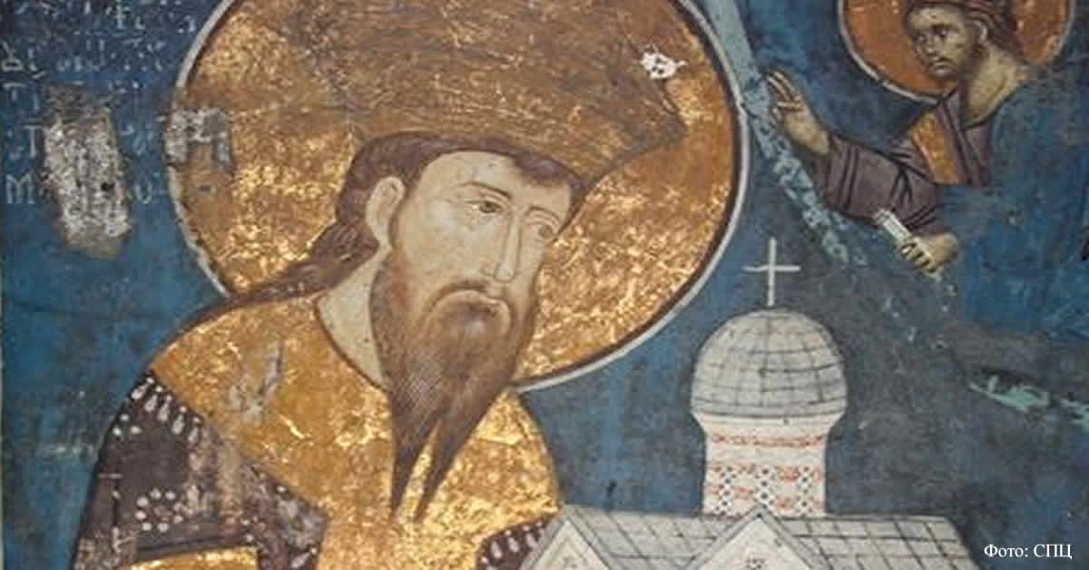 Свети краљ СТЕФАН Дечански