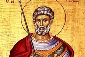 Страдање светих мученика МИНЕ, ЕРМОГЕНА и ЕВГРАФА