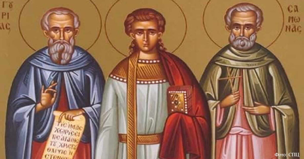 Свети мученици Гурије, Самон и Авив