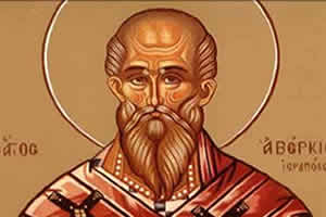 Свети равноапостолни АВЕРКИЈЕ Јерапољски