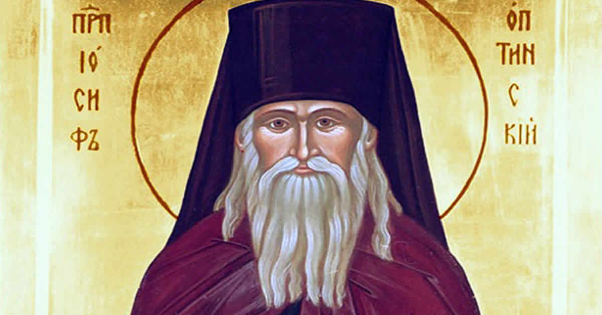 Преподобни Јосиф Оптински