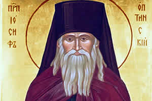 Преподобни Јосиф Оптински