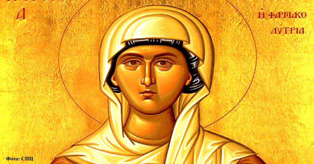 Света великомученица Анастасија