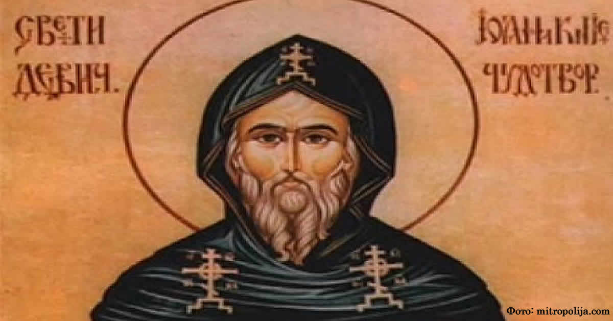 Свети Јоаникије Девички чудотворац