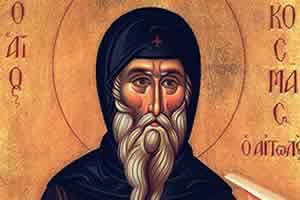 Свети КОЗМА Етолски – Љубите ближњега