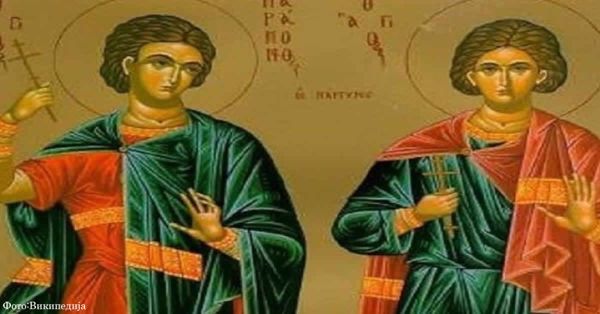 Свети мученици ПАРАМОН и ФИЛУМЕН
