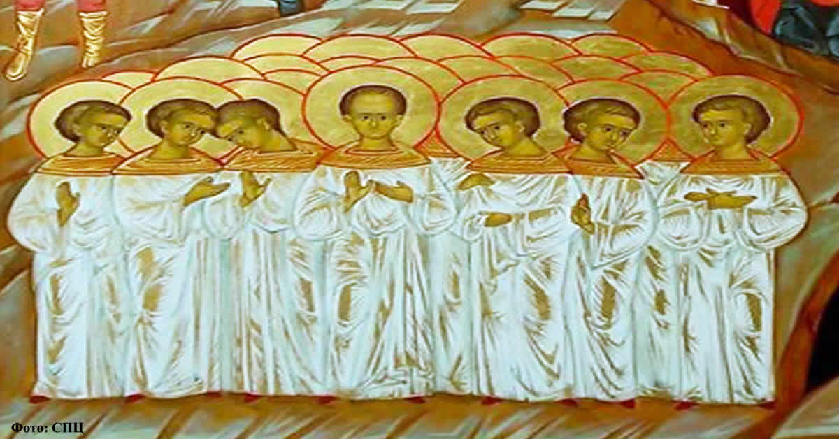 Светих 14.000 младенаца Витлејемских