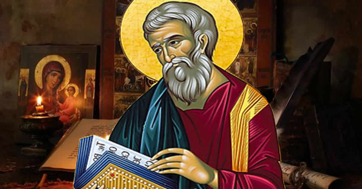 Јеванђеље по Матеју