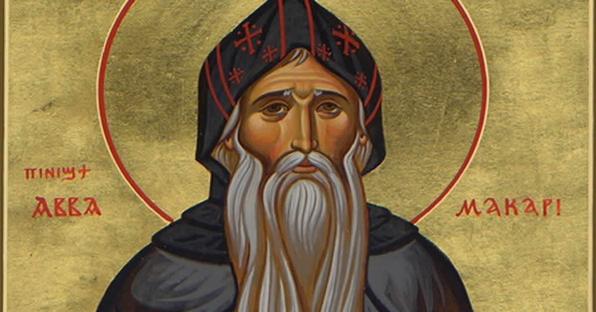 Макарије Александријски