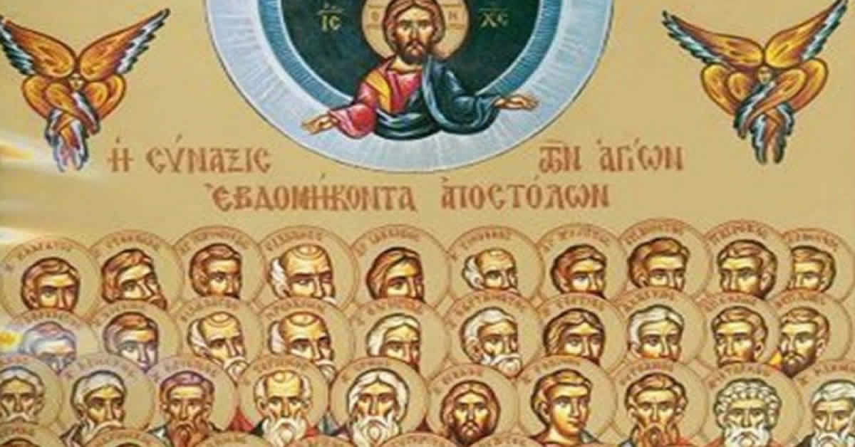 Сабор 70 светих апостола