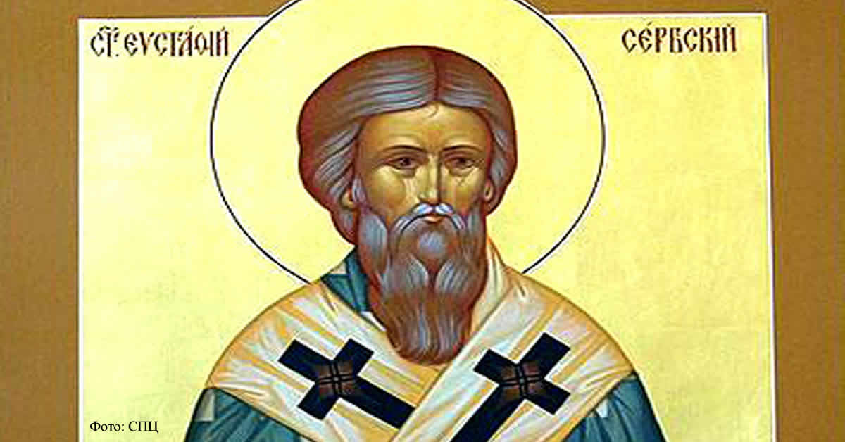 Свети Јевстатије, Архиепископ српски