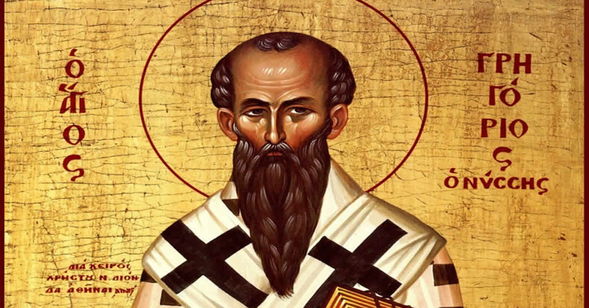 Свети ГРИГОРИЈЕ Ниски