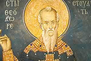 Свети ТЕОДОР Студит