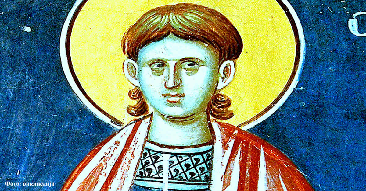 Свети мученик Гордије