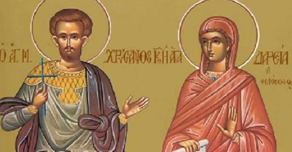 Свети мученици Јулијан и Василиса