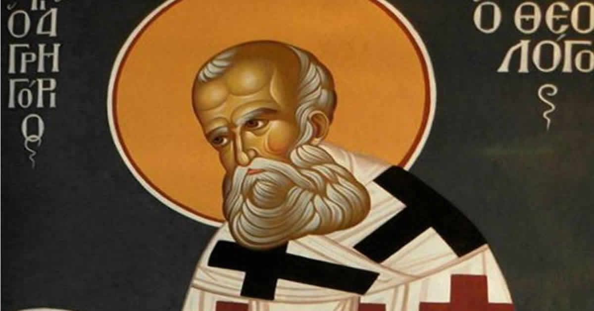 Свети Григорије Богослов