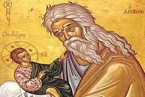 Сомен светог праведног СИМЕОНА Богопримца