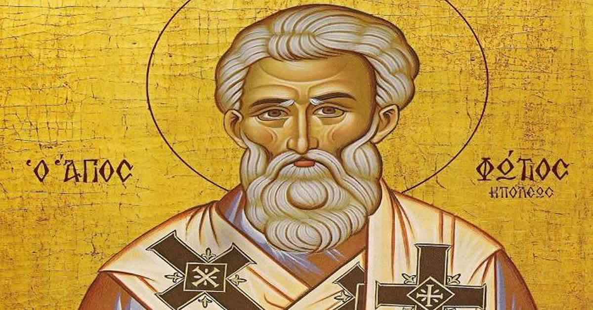 Свети Фотије Цариградски