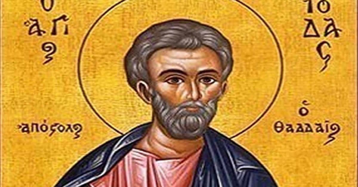 Свети апостол Јуда (Јаковљев)