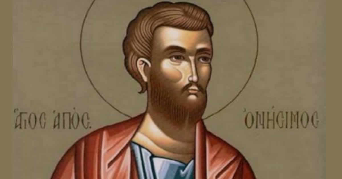 Свети апостол Онисим