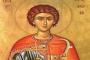 Страдање светог мученика ТРИФУНА