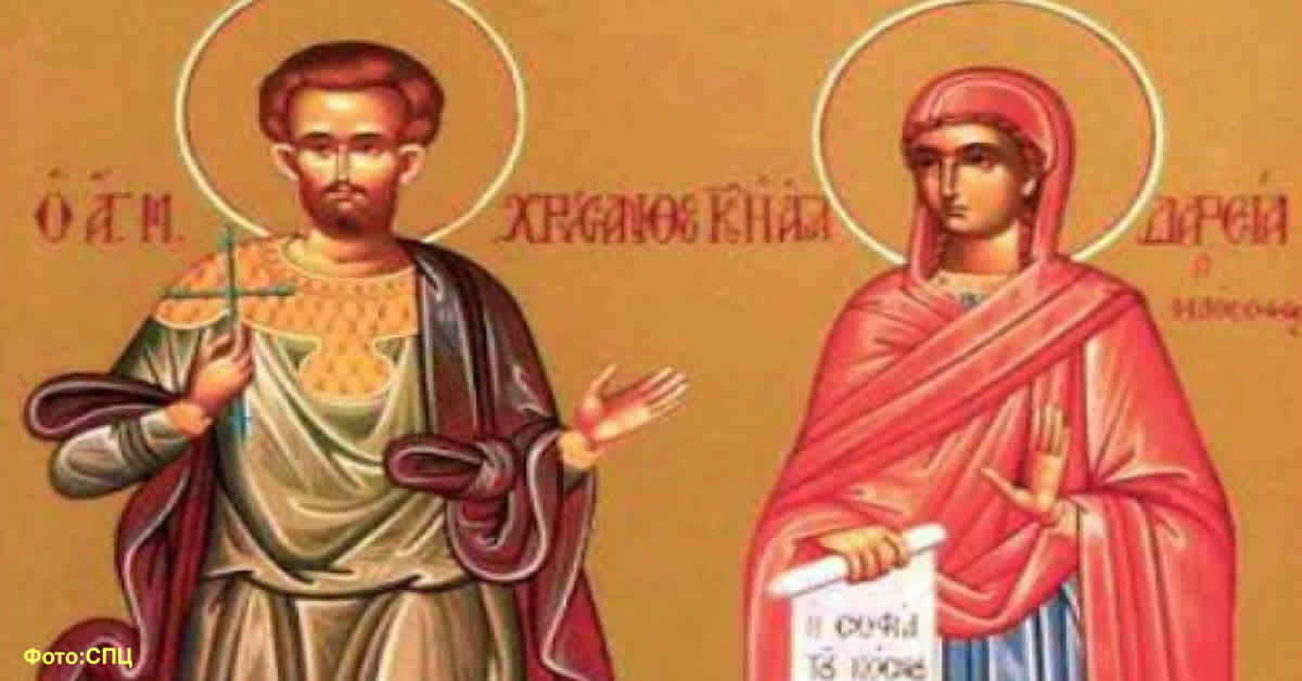 Свети мученици Памфил, Порфирије и других десет мученика