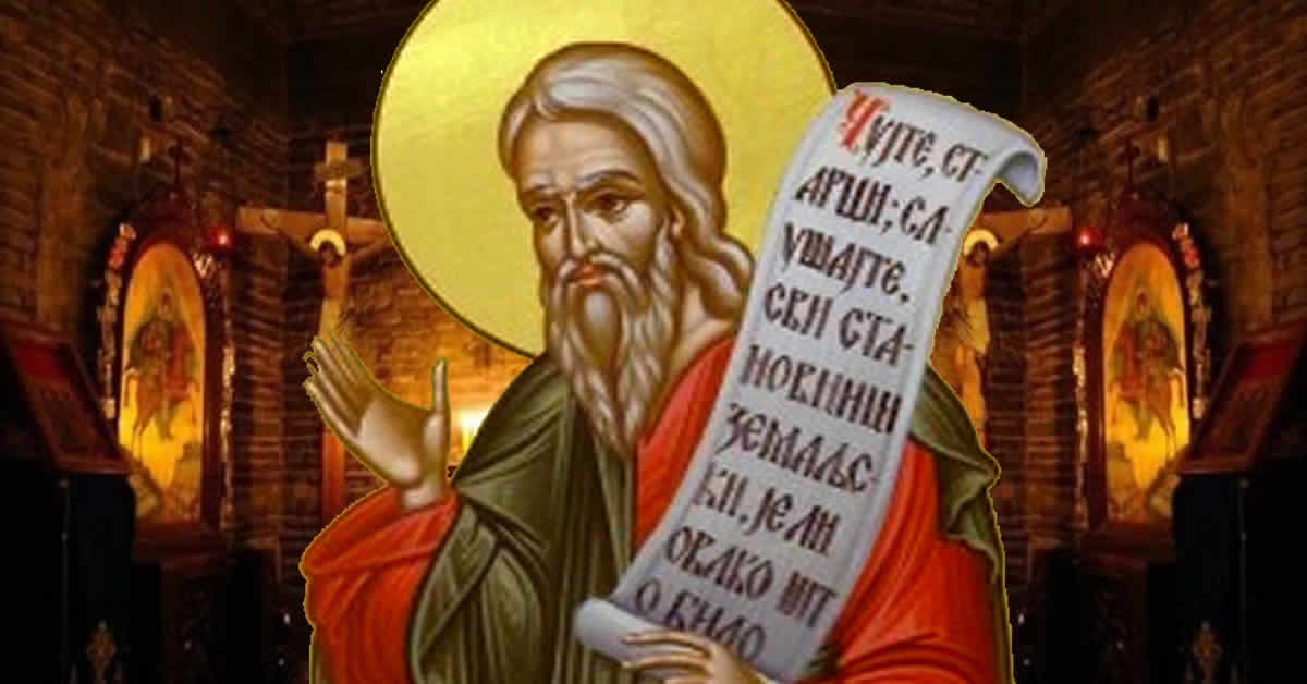 Свети пророк Јоил