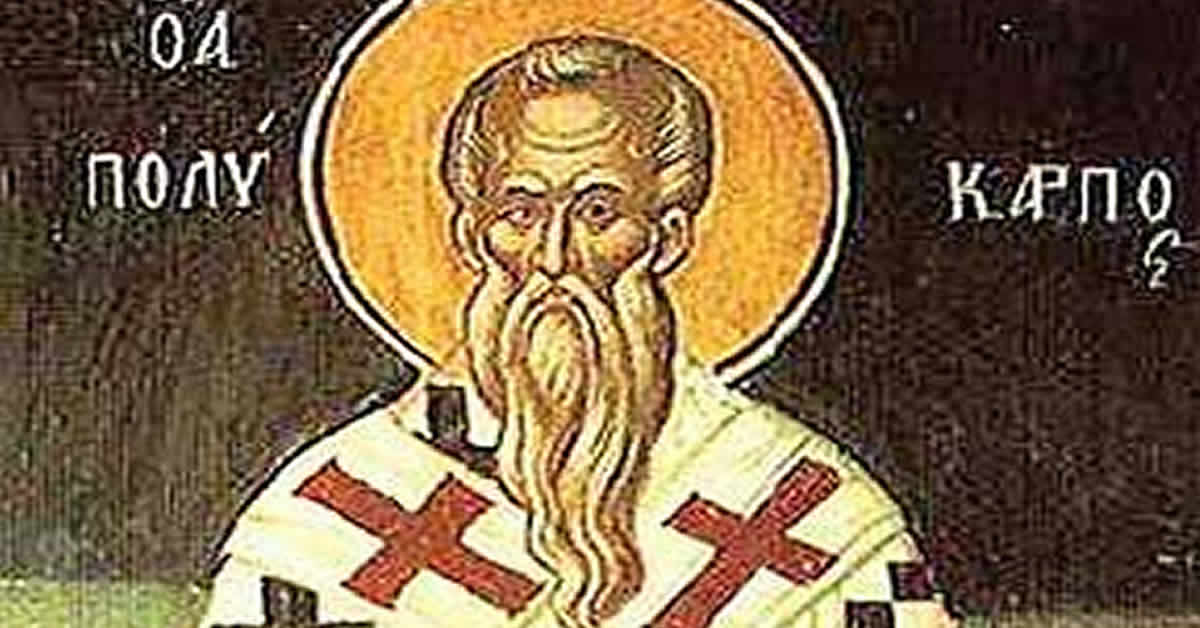 Свети свештеномученик Поликарп Смирнски