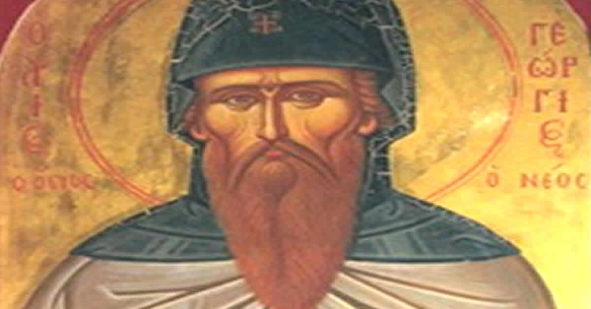 Свети Георгије неапољски