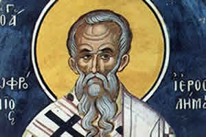 Свети Софроније Јерусалимски