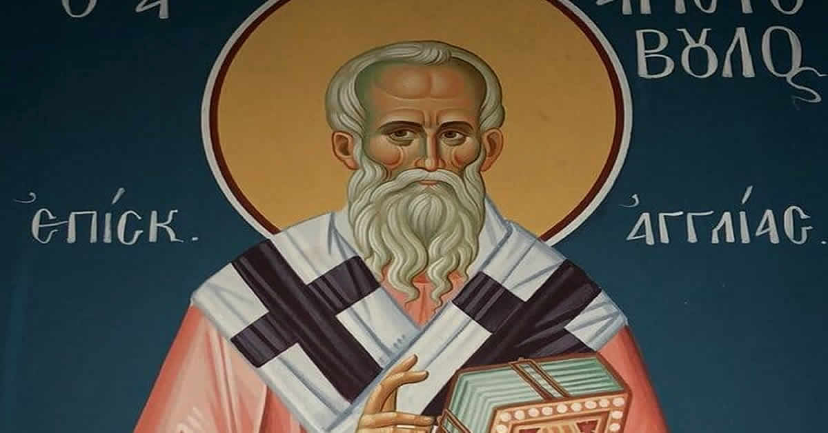 Свети апостол Аристовул