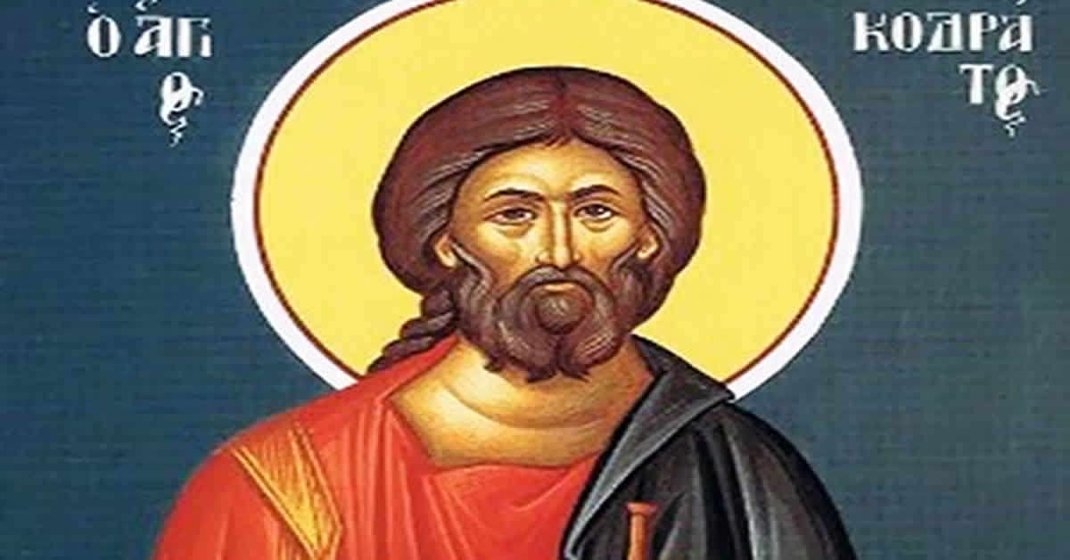 Свети мученик Кодрат Коринтски