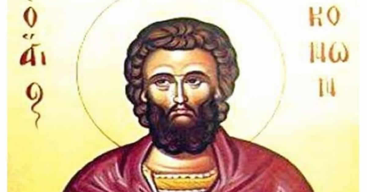 Свети мученик Конон Исавријски